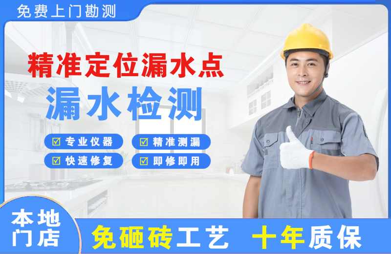 科尔沁右翼中旗精准测漏点