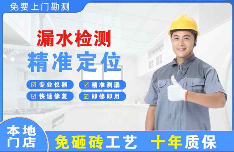 科尔沁右翼中旗漏水检测精准定位